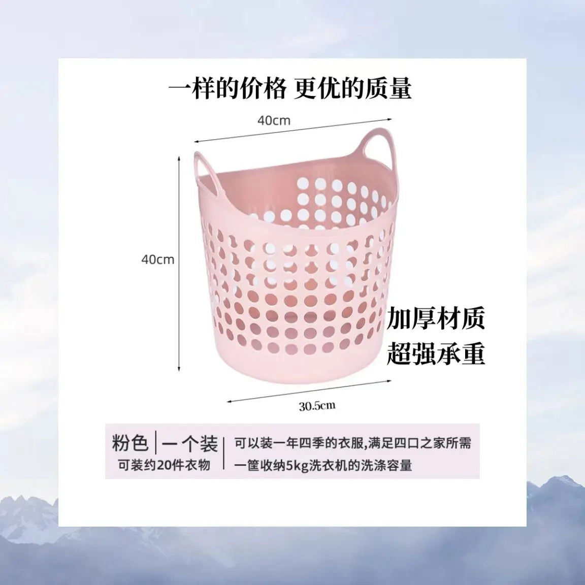 Household plastic laundry basket